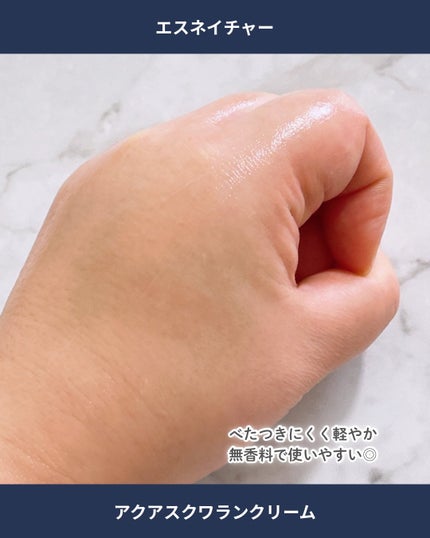 アクアスクワランモイスチャークリーム/S.NATURE/フェイスクリームを使ったクチコミ(4枚目)