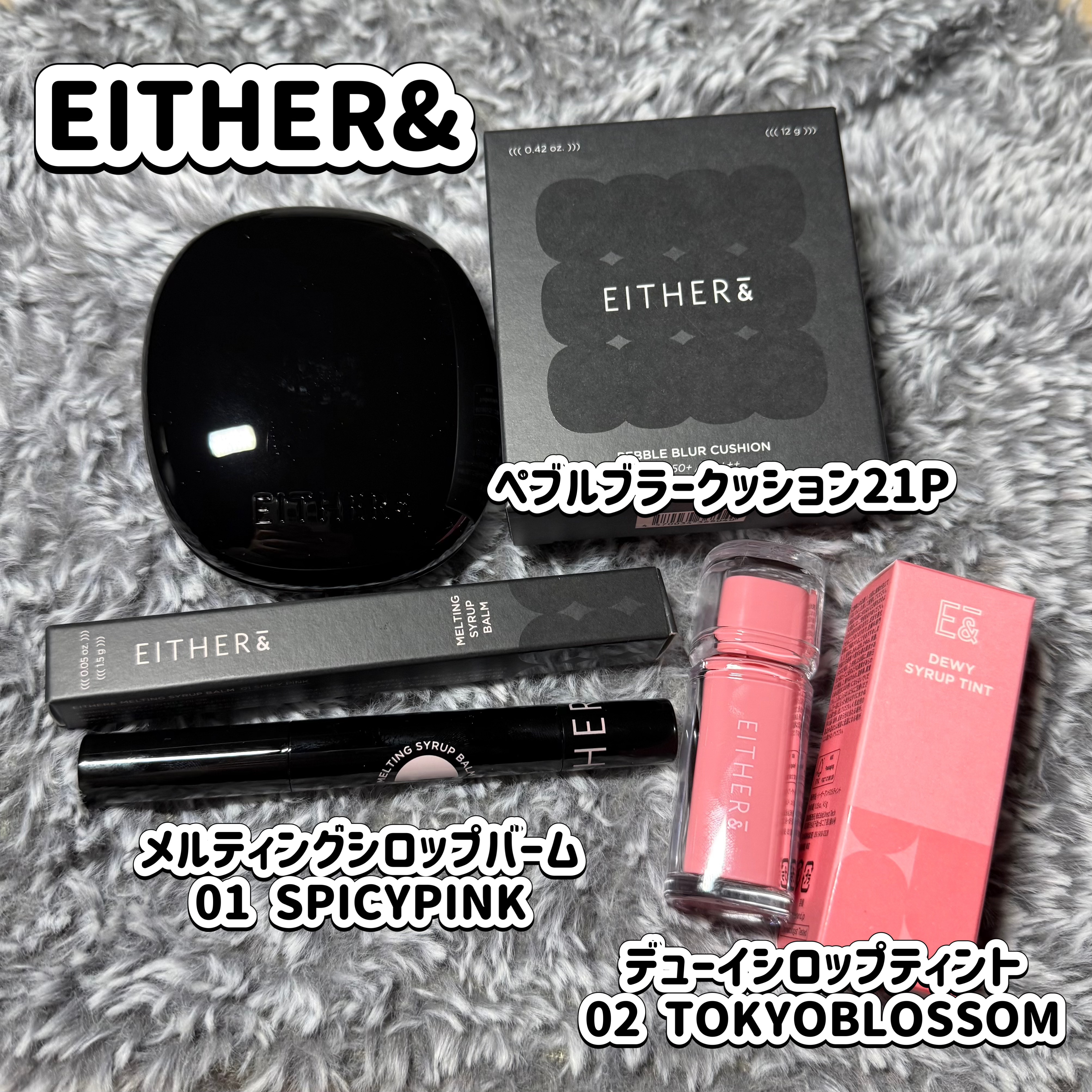 MELTING SYRUP BALM スパイシーピンク (HOT)/EITHER＆/リップバームを使ったクチコミ（1枚目）