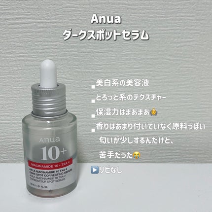 ブラックティー ユース セラム/innisfree/美容液を使ったクチコミ(2枚目)