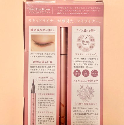 スキルレスライナー/LUMIURGLAS/リキッドアイライナーを使ったクチコミ(2枚目)