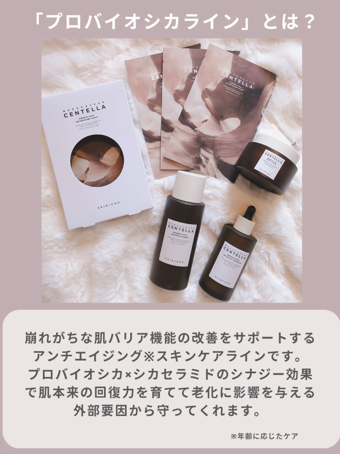 プロバイオシカ インテンシブ アンプル/SKIN1004/美容液を使ったクチコミ（2枚目）