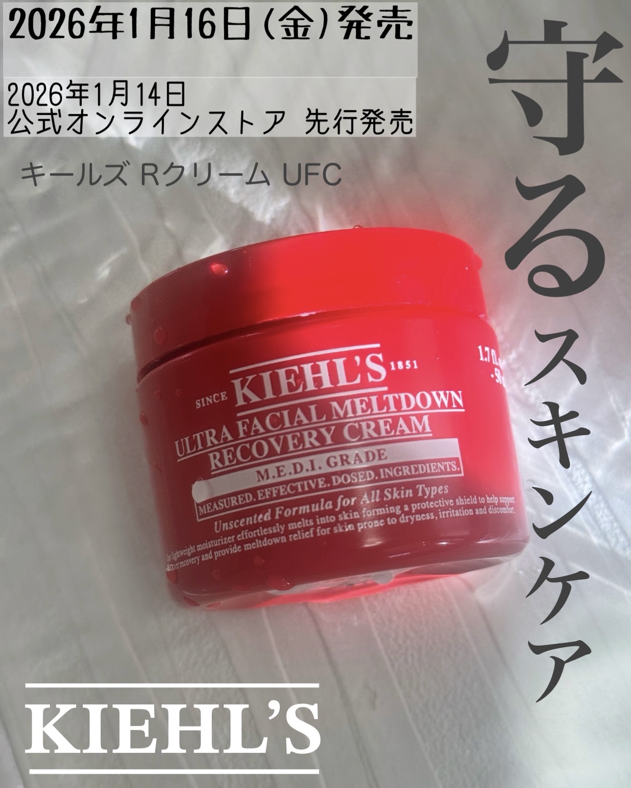 キールズ Rクリーム UFC/Kiehl's/フェイスクリームを使ったクチコミ（1枚目）