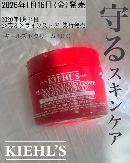キールズ Rクリーム UFC/Kiehl's/フェイスクリームを使ったクチコミ(1枚目)