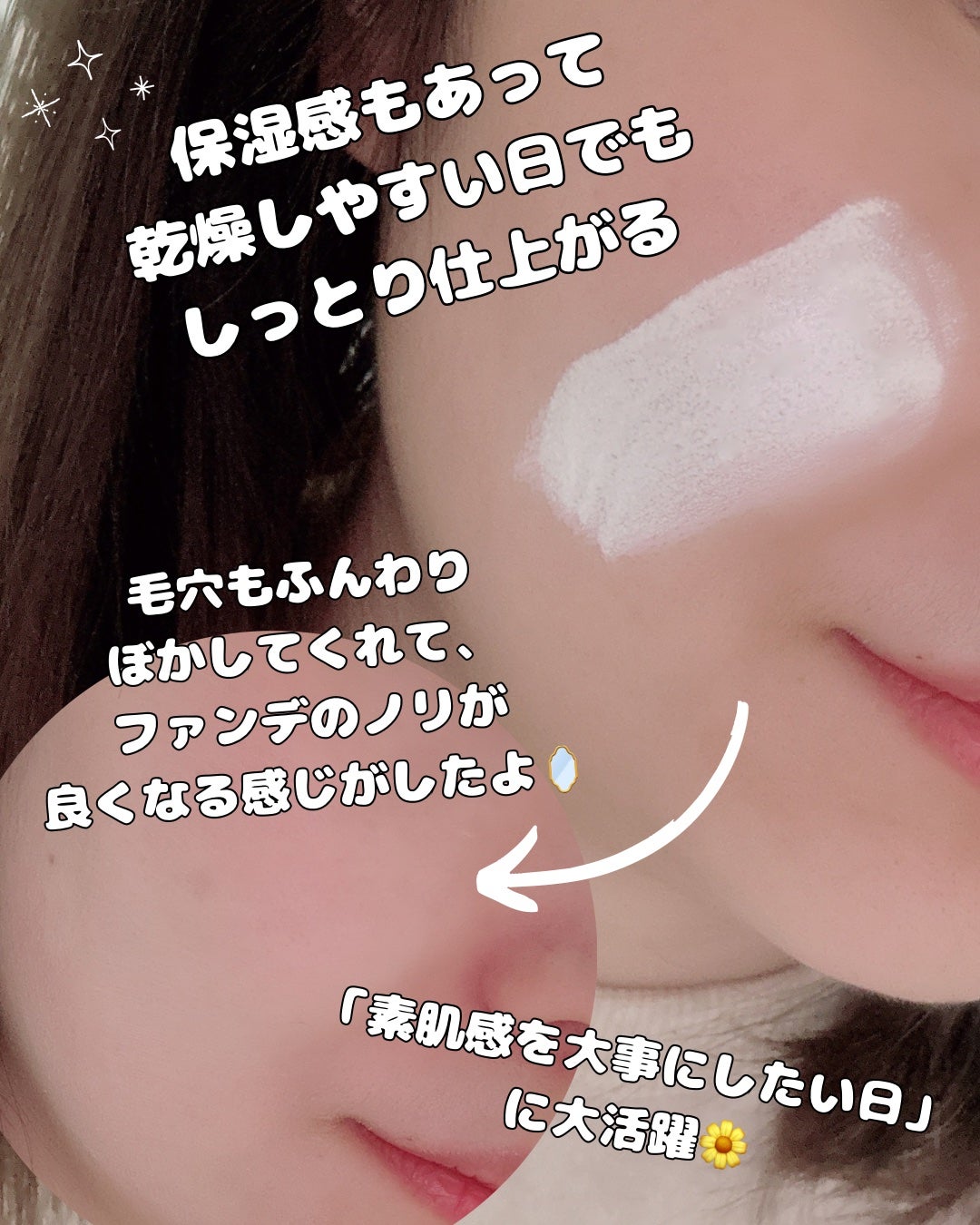 5番 白玉グルタチオンCトーンアップベース SPF50+ PA++++/numbuzin/化粧下地を使ったクチコミ(3枚目)