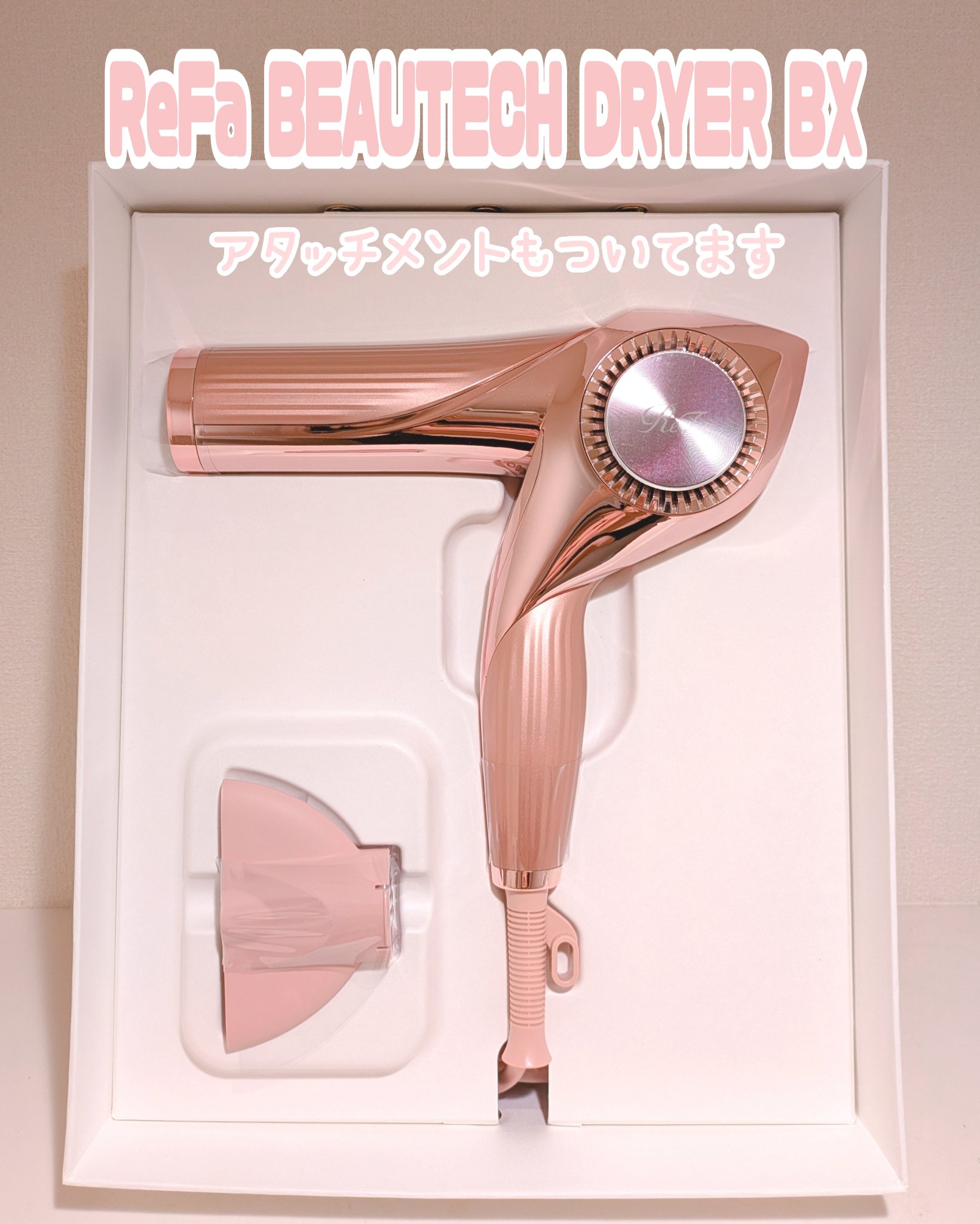 ReFa ReFa BEAUTECH DRYER BXのクチコミ「ReFa
BEAUTECH DRYER BX

12月のはじめくらいに髪質改善サロンに行き
そ.....」（1枚目）