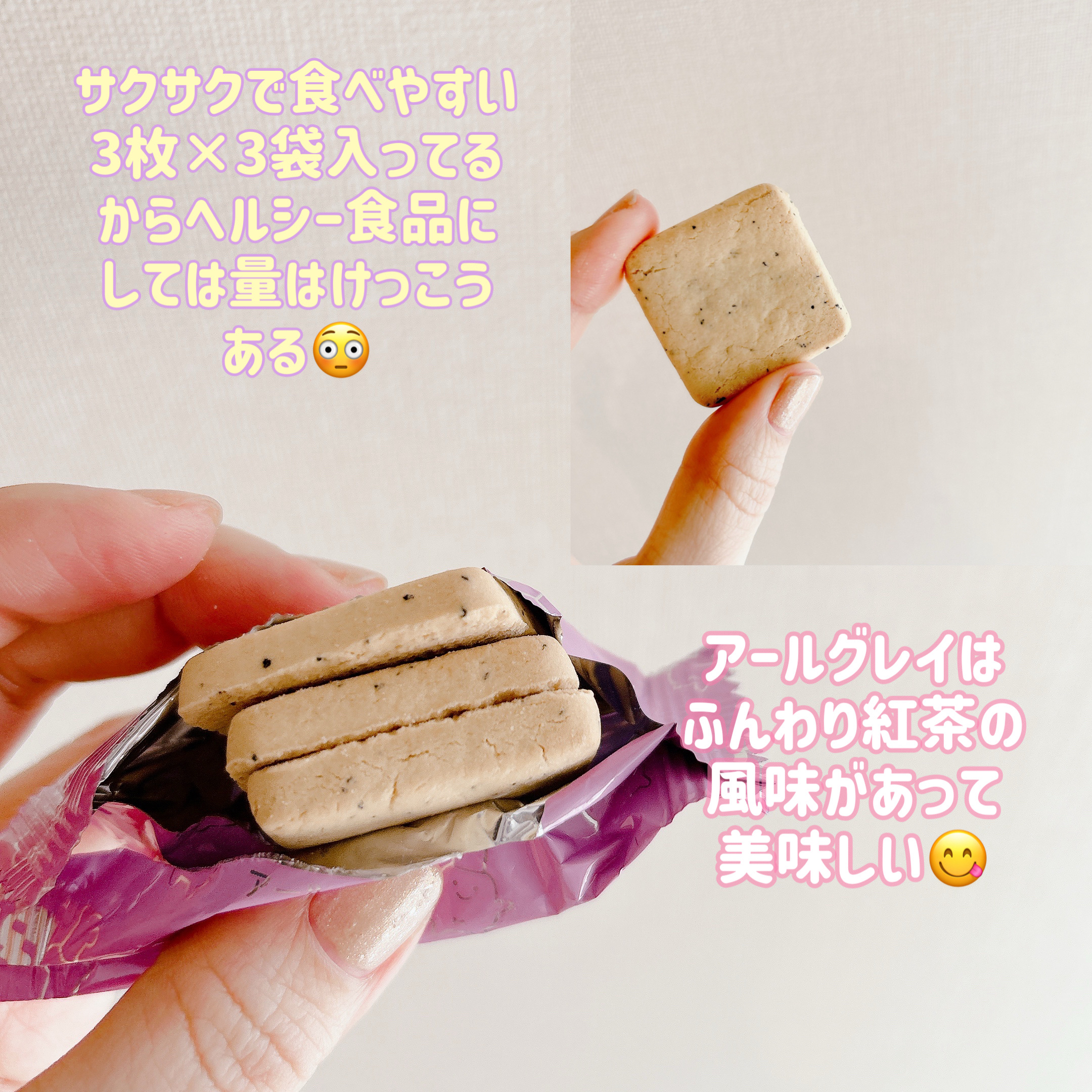 ナリスアップ ぐーぴたっ 豆乳おからビスケット/ぐーぴたっ/低糖質食品を使ったクチコミ（2枚目）