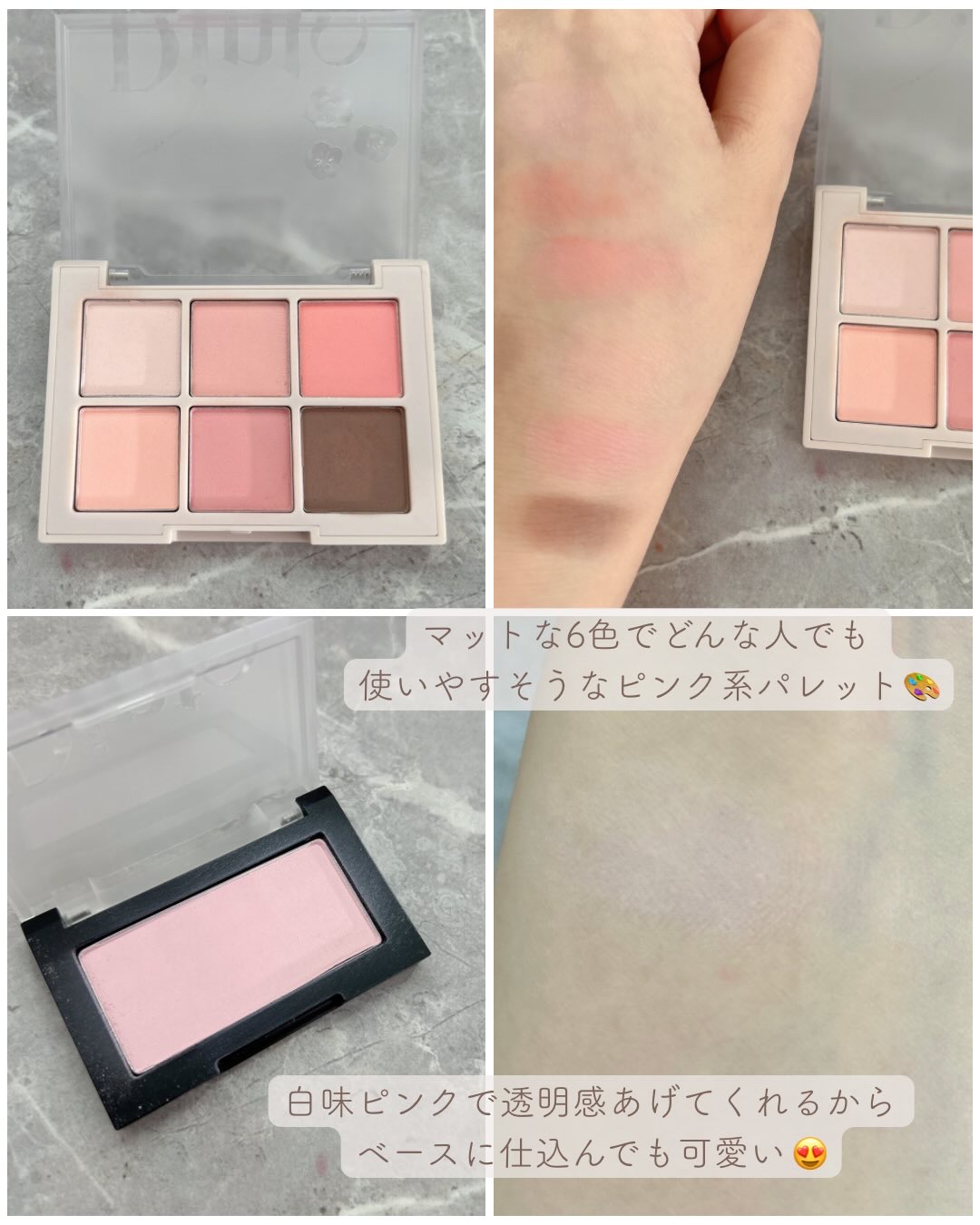 ブラーフィニシュシャドウパレット 709 First Bloom/Dinto/アイシャドウパレットを使ったクチコミ（2枚目）