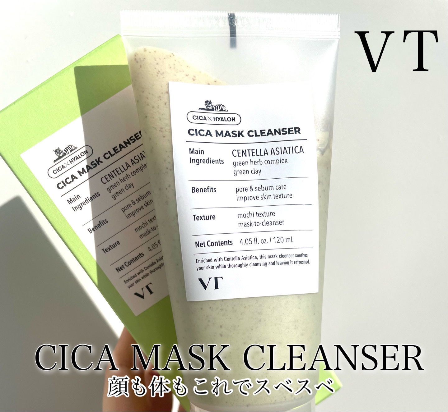 CICA マスククレンザー/VT/洗顔フォームを使ったクチコミ（1枚目）