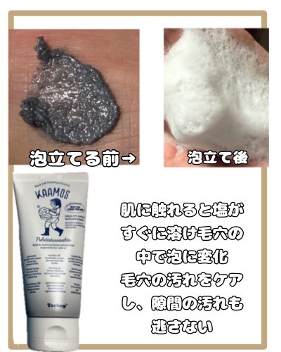 を使ったクチコミ（2枚目）