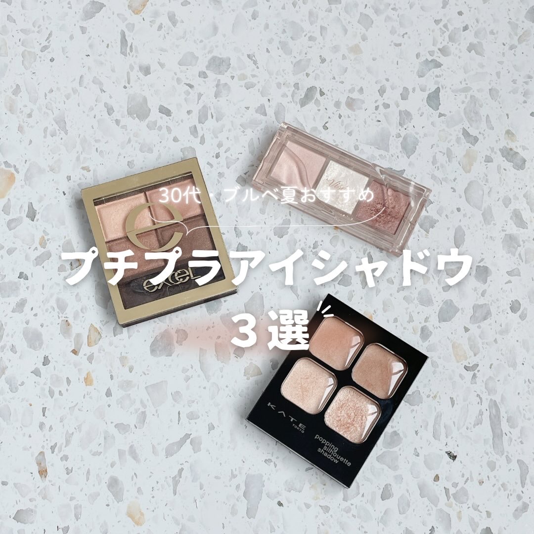 スキニーリッチシャドウ/excel/アイシャドウパレットを使ったクチコミ（1枚目）