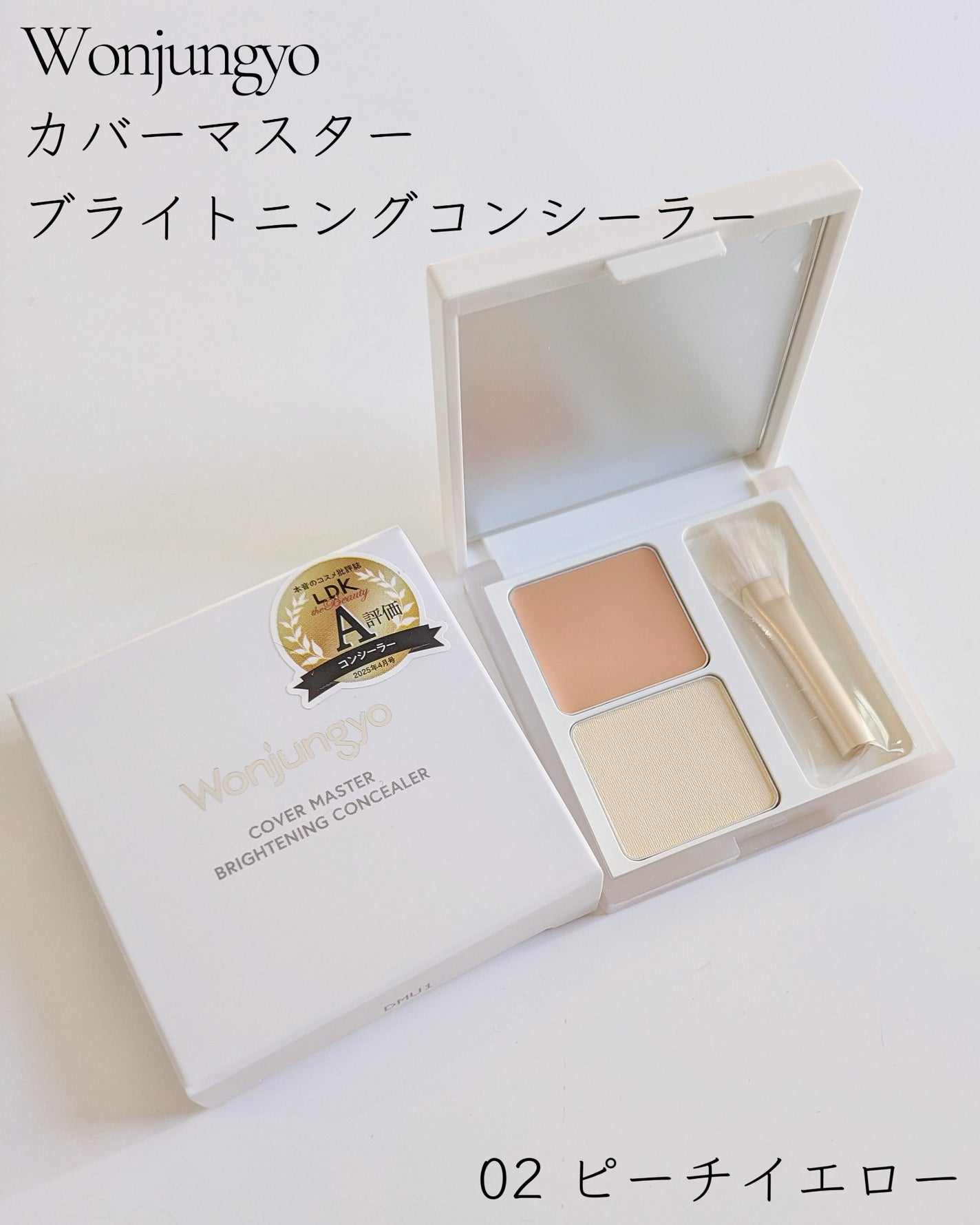 ウォンジョンヨ カバーマスター ブライトニングコンシーラー/Wonjungyo/パレットコンシーラーを使ったクチコミ(2枚目)