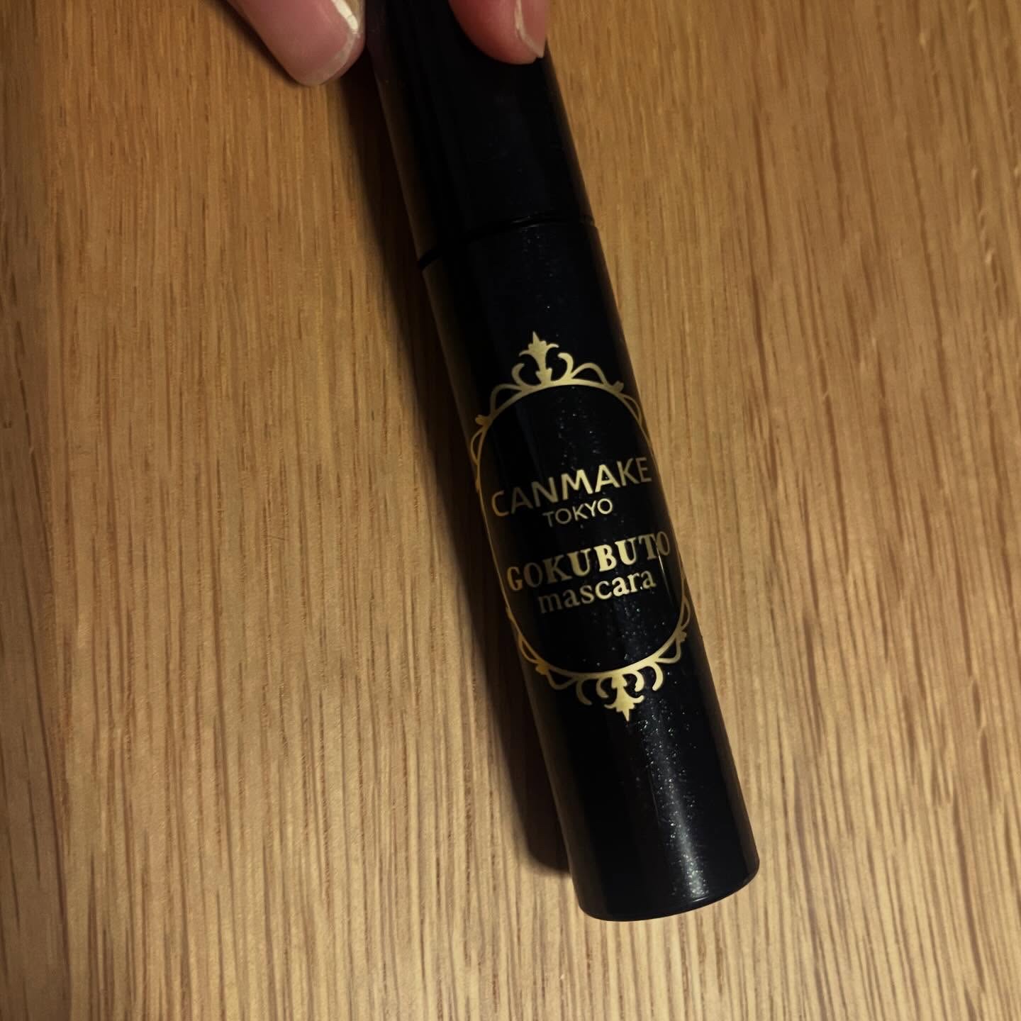 ゴクブトマスカラ 01 スーパーブラック/キャンメイク/マスカラを使ったクチコミ（1枚目）