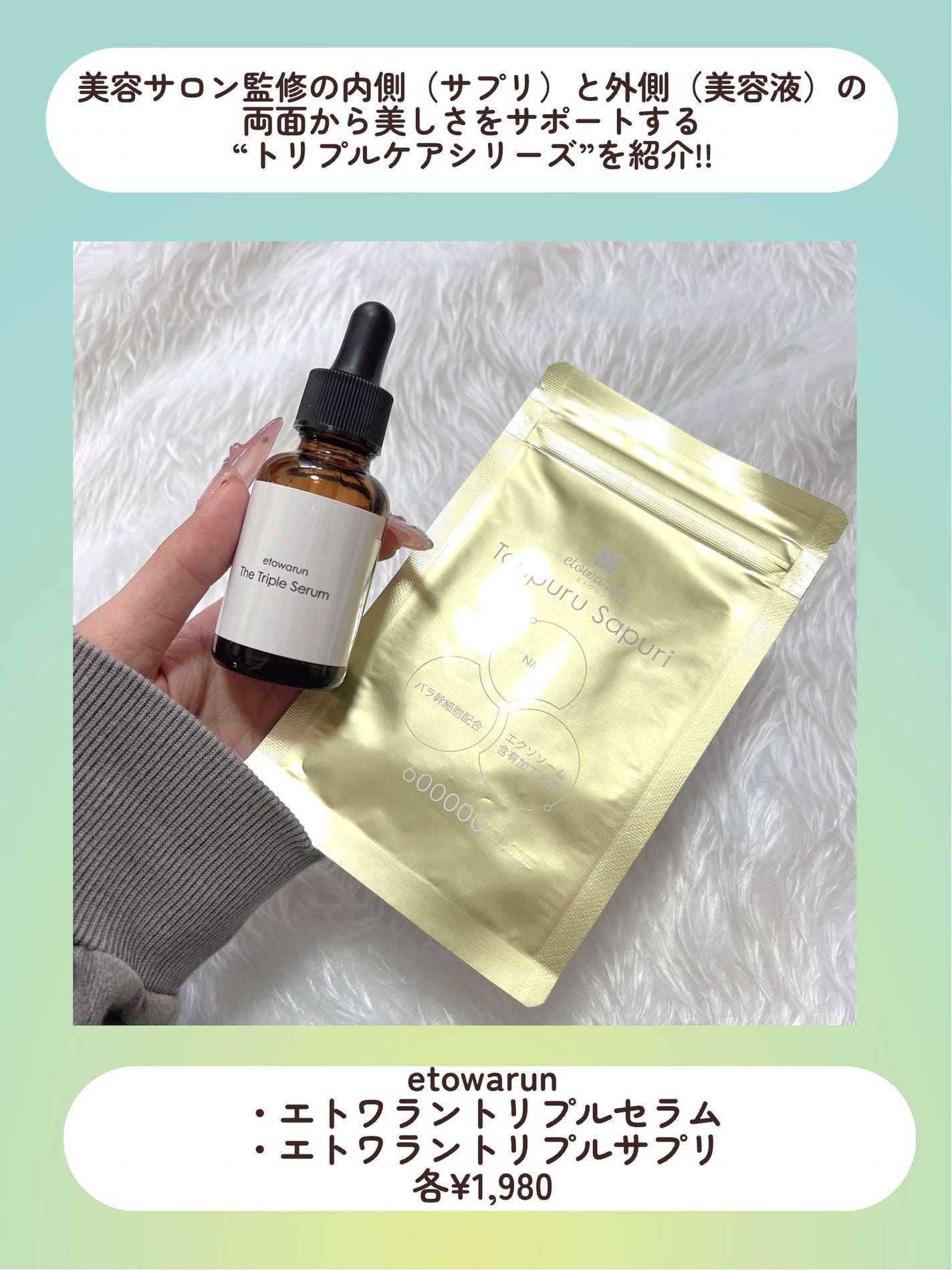 エトワラントリプルセラム/エトワラン/美容液を使ったクチコミ(2枚目)