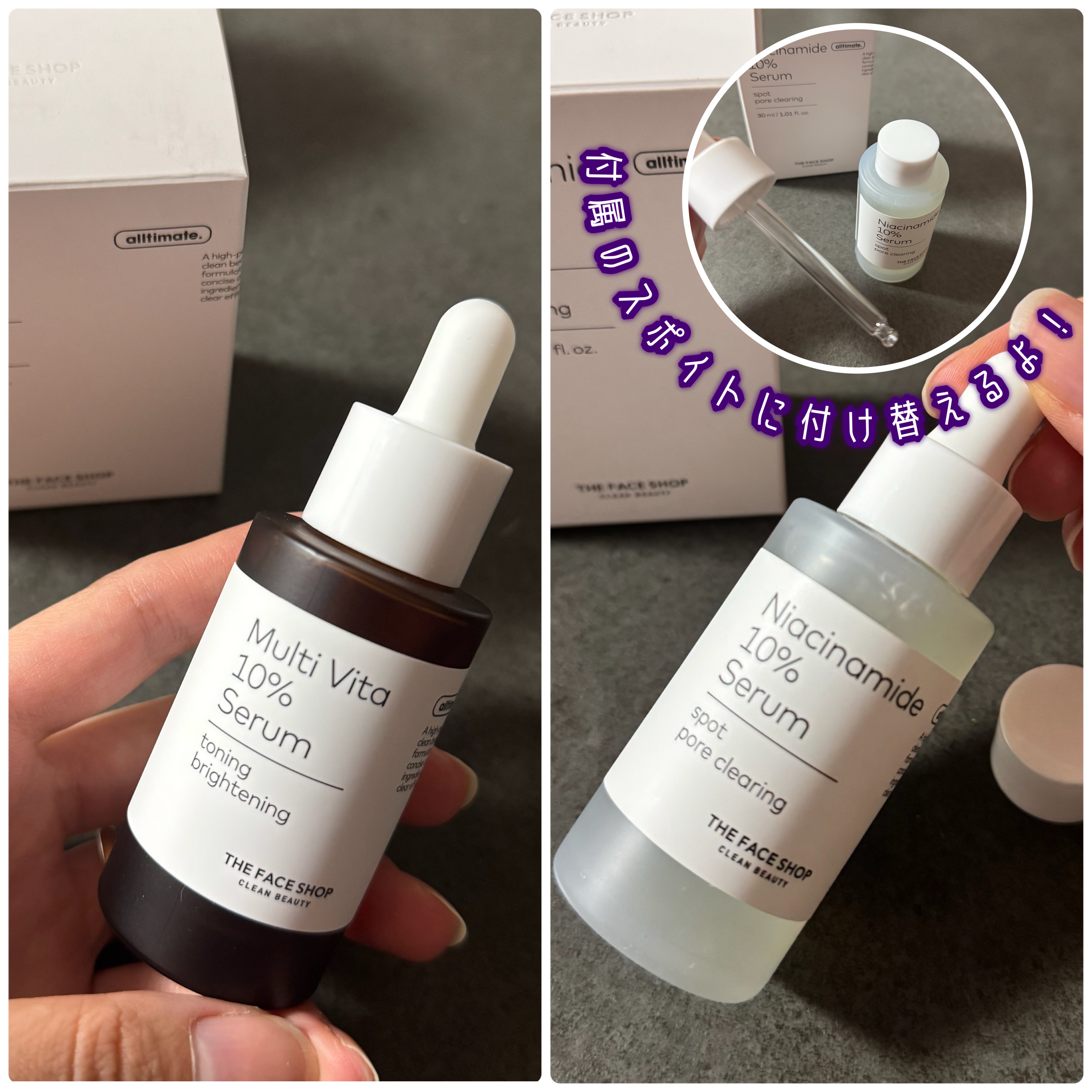 TFS　オルティメイト　N10　セラム/THE FACE SHOP/美容液を使ったクチコミ（2枚目）