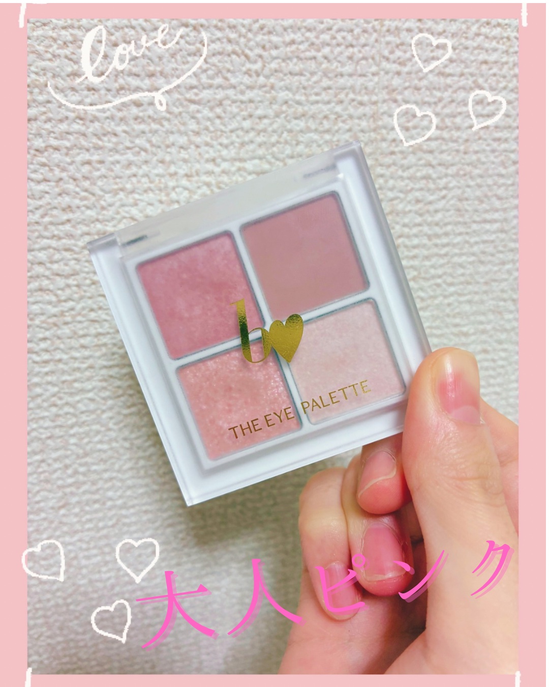 THE アイパレR/b idol/アイシャドウパレットを使ったクチコミ（1枚目）