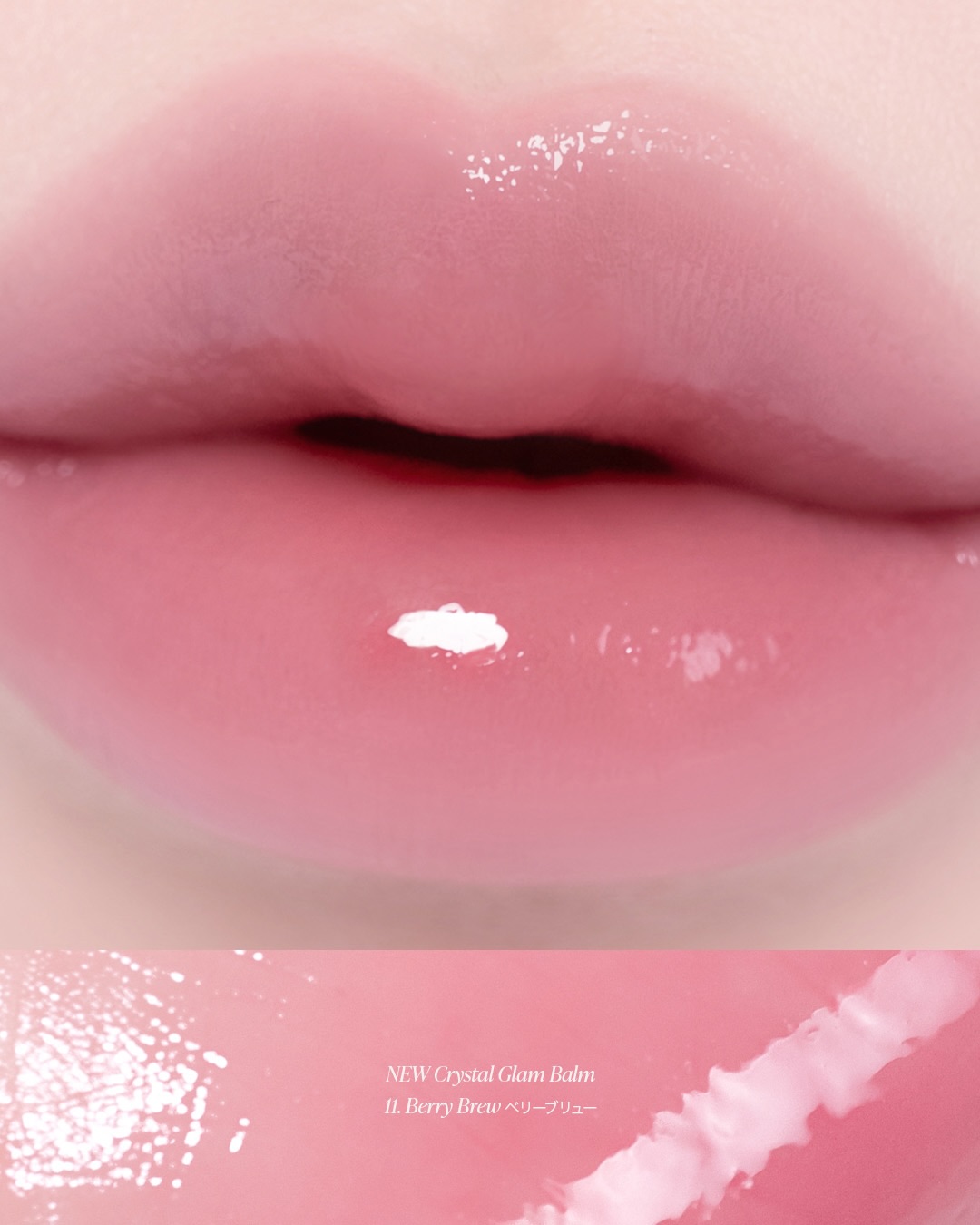 クリスタル  グラム バーム/CLIO/口紅・グロス・リップライナー・リップケアを使ったクチコミ（3枚目）