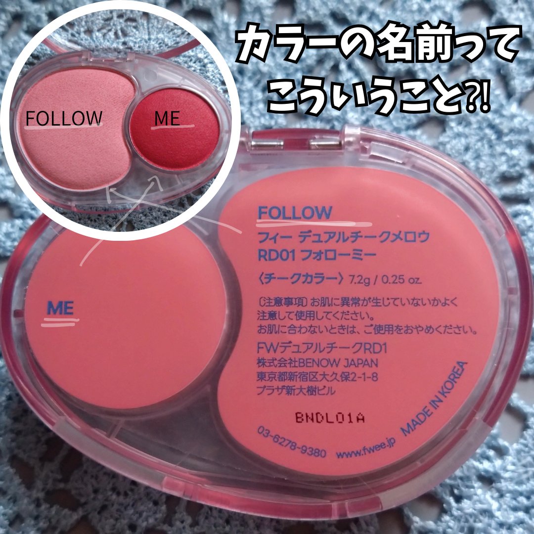 デュアルチークメロウ/fwee/ジェル・クリームチークを使ったクチコミ（2枚目）