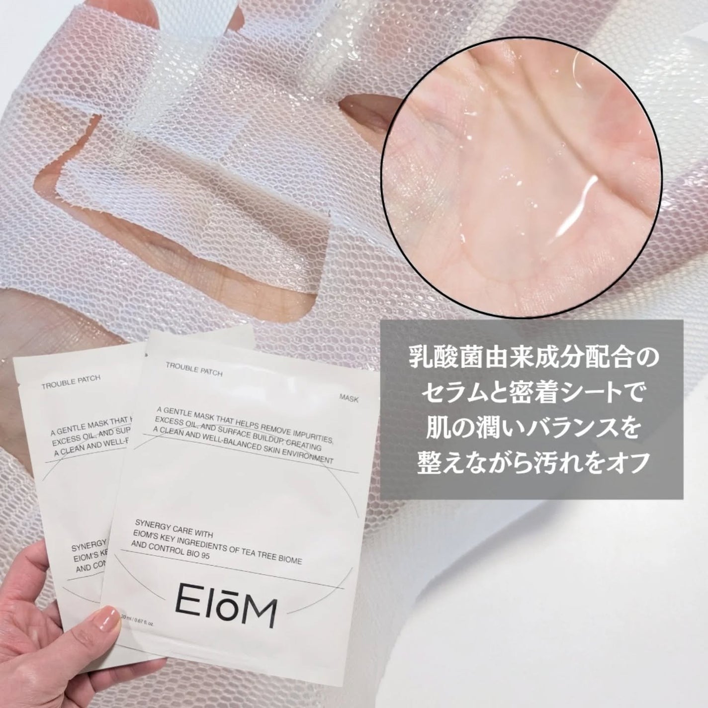 トラブルパッチマスク/EIOM/その他スキンケアを使ったクチコミ(2枚目)