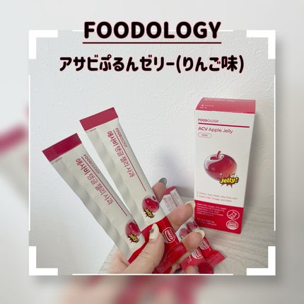アップルサイダービネガークリスピー/FOODOLOGY/その他飲むお酢を使ったクチコミ(1枚目)
