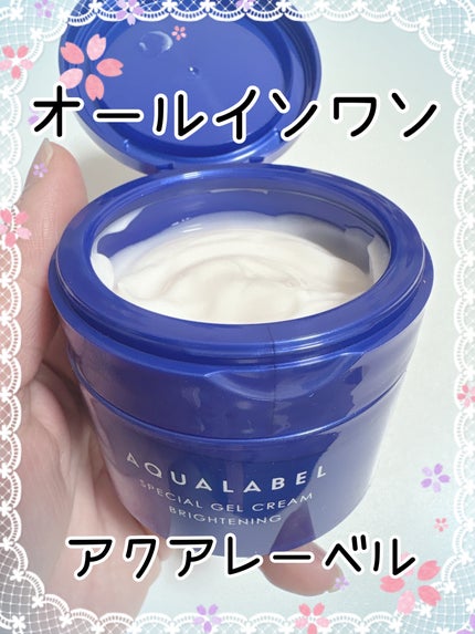 スペシャルジェルクリーム EX (ブライトニング) /アクアレーベル/オールインワン化粧品を使ったクチコミ(1枚目)