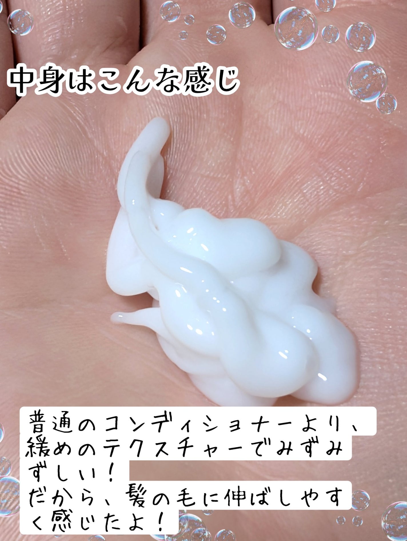 ヨル トリーツ スプリング メロウナイトリペアヘアミルク/YOLU/ヘアミルクを使ったクチコミ(4枚目)