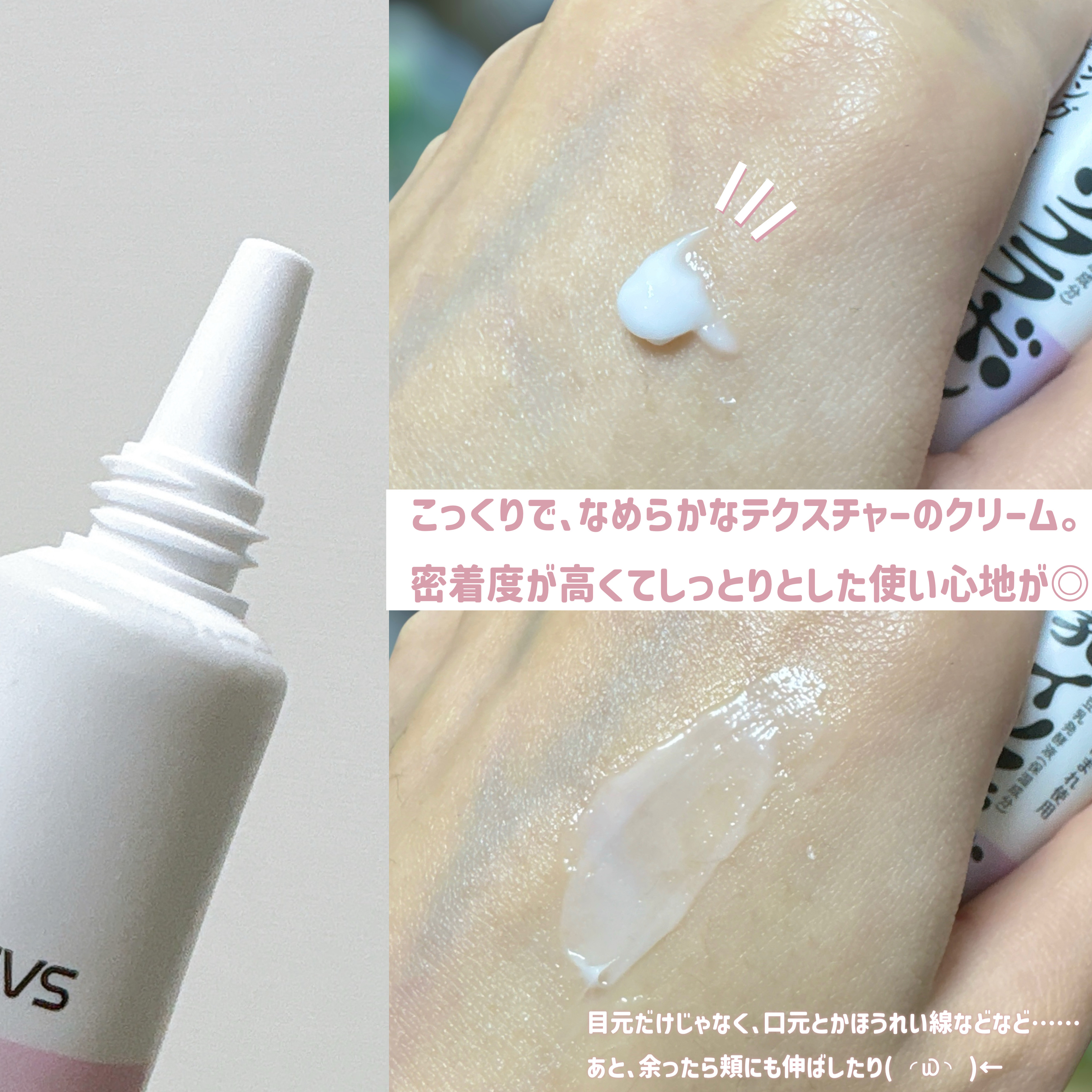 薬用リンクルアイクリーム ホワイト/なめらか本舗/アイケア・アイクリームを使ったクチコミ（3枚目）