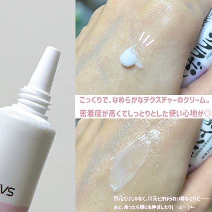 薬用リンクルアイクリーム ホワイト/なめらか本舗/アイケア・アイクリームを使ったクチコミ(3枚目)