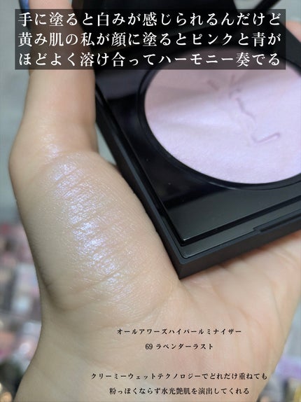 オールアワーズ ハイパールミナイザー/YVES SAINT LAURENT BEAUTE/パウダーハイライトを使ったクチコミ(4枚目)