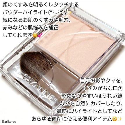 トーンフィルターハイライト/CEZANNE/パウダーハイライトを使ったクチコミ(2枚目)