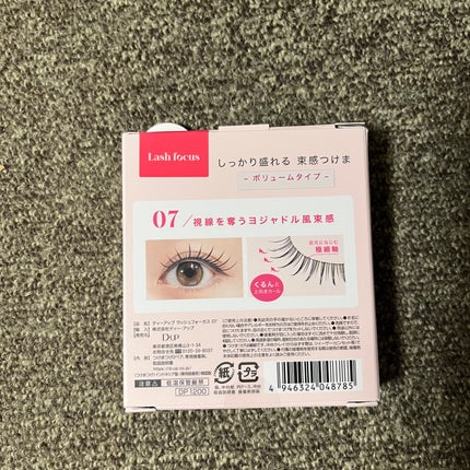 ラッシュフォーカス/D-UP/つけまつげを使ったクチコミ(3枚目)
