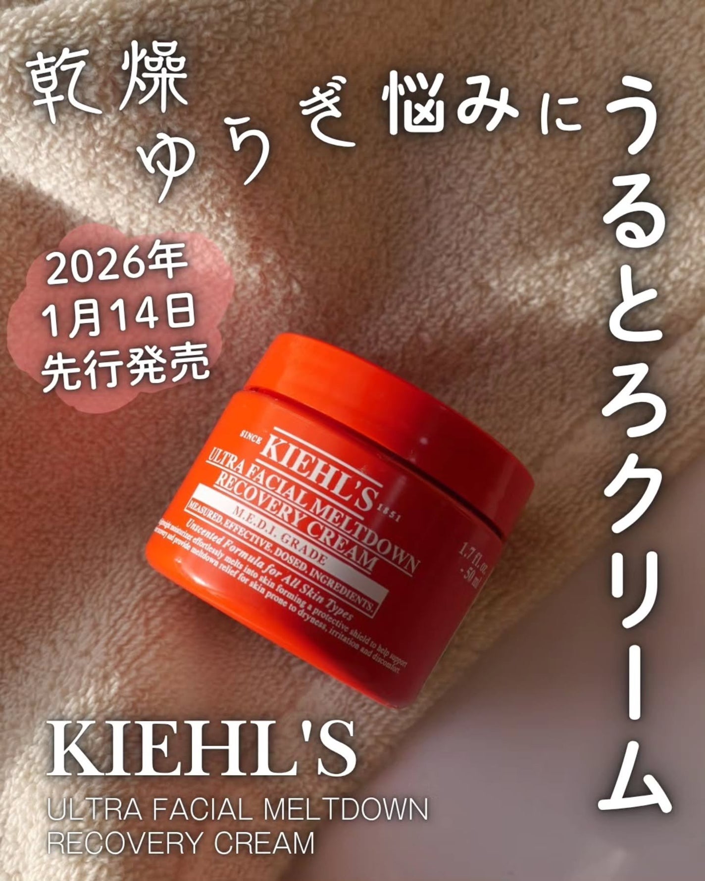 ããŒã«ãº Rã¯ãªãŒã UFC/Kiehl's/ãã§ã€ã¹ã¯ãªãŒã ã䜿ã£ãã¯ãã³ãïŒ1æç®ïŒ