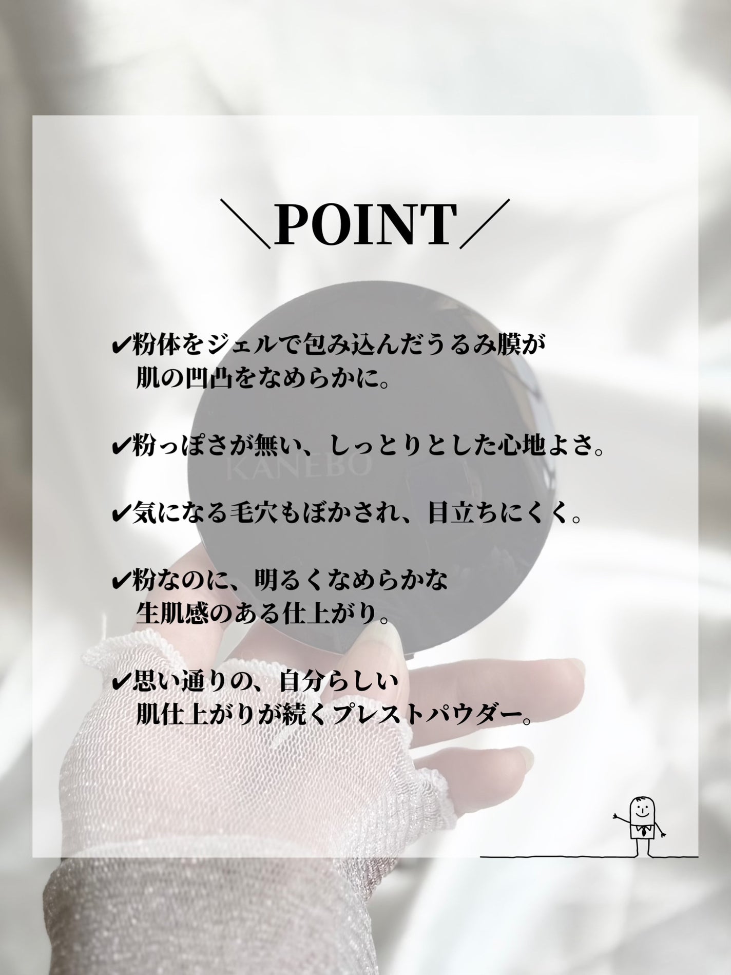 カネボウ クリスタライズドフィックスパウダー/KANEBO/プレストパウダーを使ったクチコミ(3枚目)