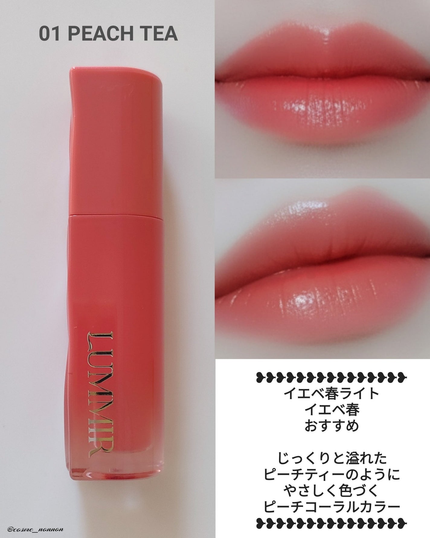 ワンコート グロウ リップティント/Lummir/リップティントを使ったクチコミ(7枚目)