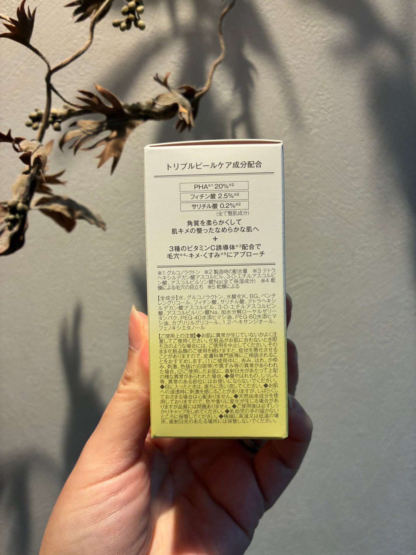 メソック ピールケアセラムVC/methoc/美容液を使ったクチコミ(3枚目)