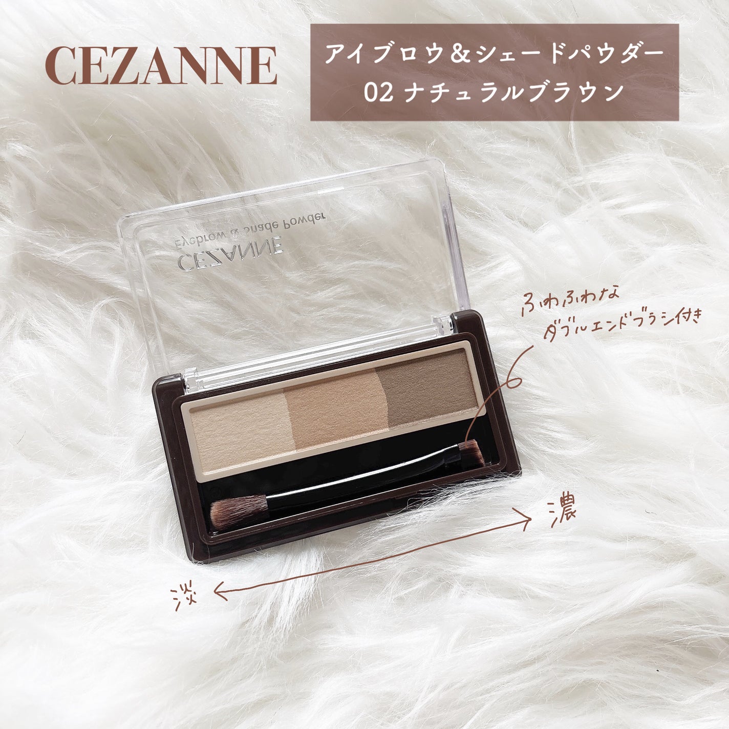 ã¢ã€ãããŠ&ã·ã§ãŒãããŠããŒ/CEZANNE/ããŠããŒã¢ã€ãããŠã䜿ã£ãã¯ãã³ãïŒ2æç®ïŒ