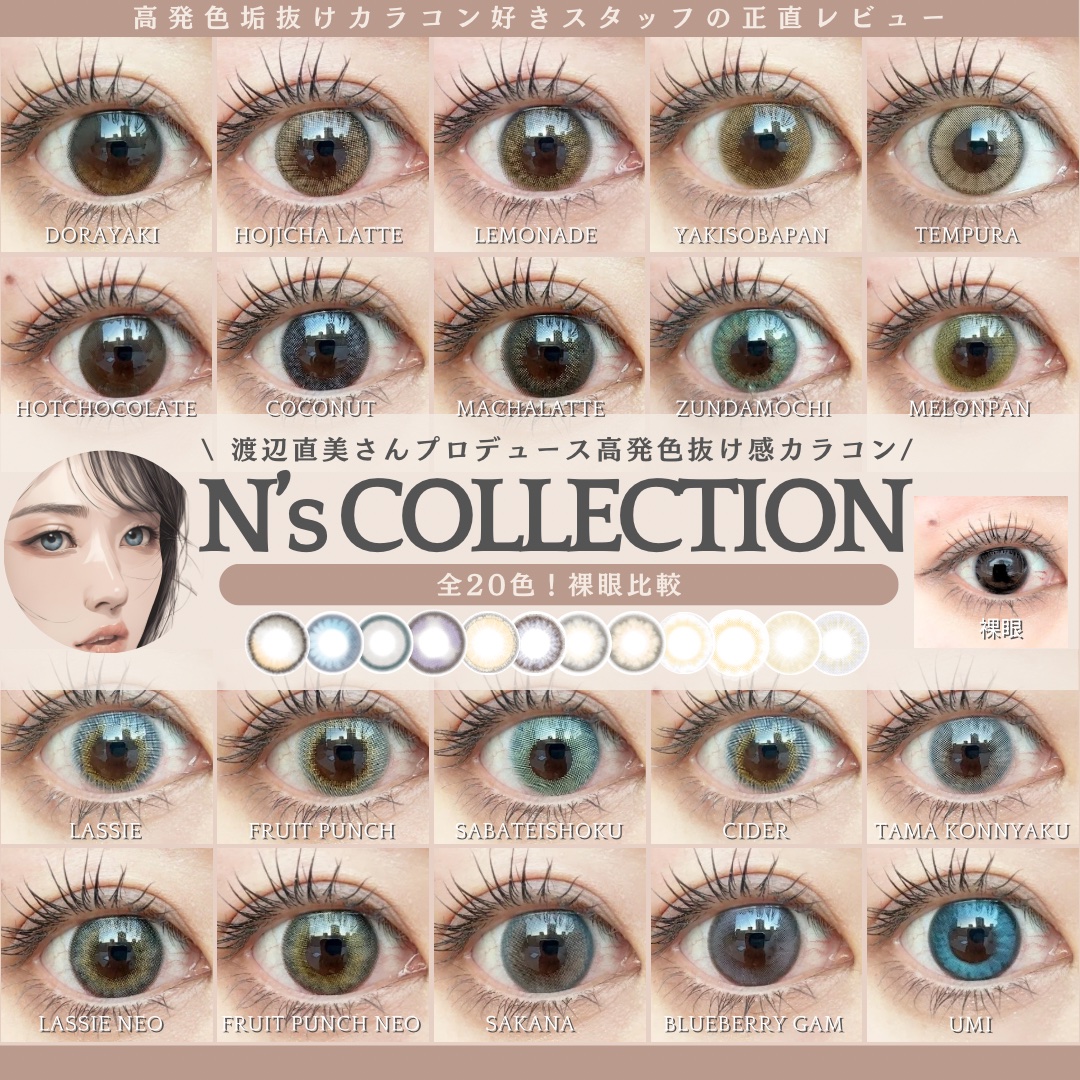 N’s COLLECTION 1day/N’s COLLECTION/ワンデー（１DAY）カラコンを使ったクチコミ（1枚目）
