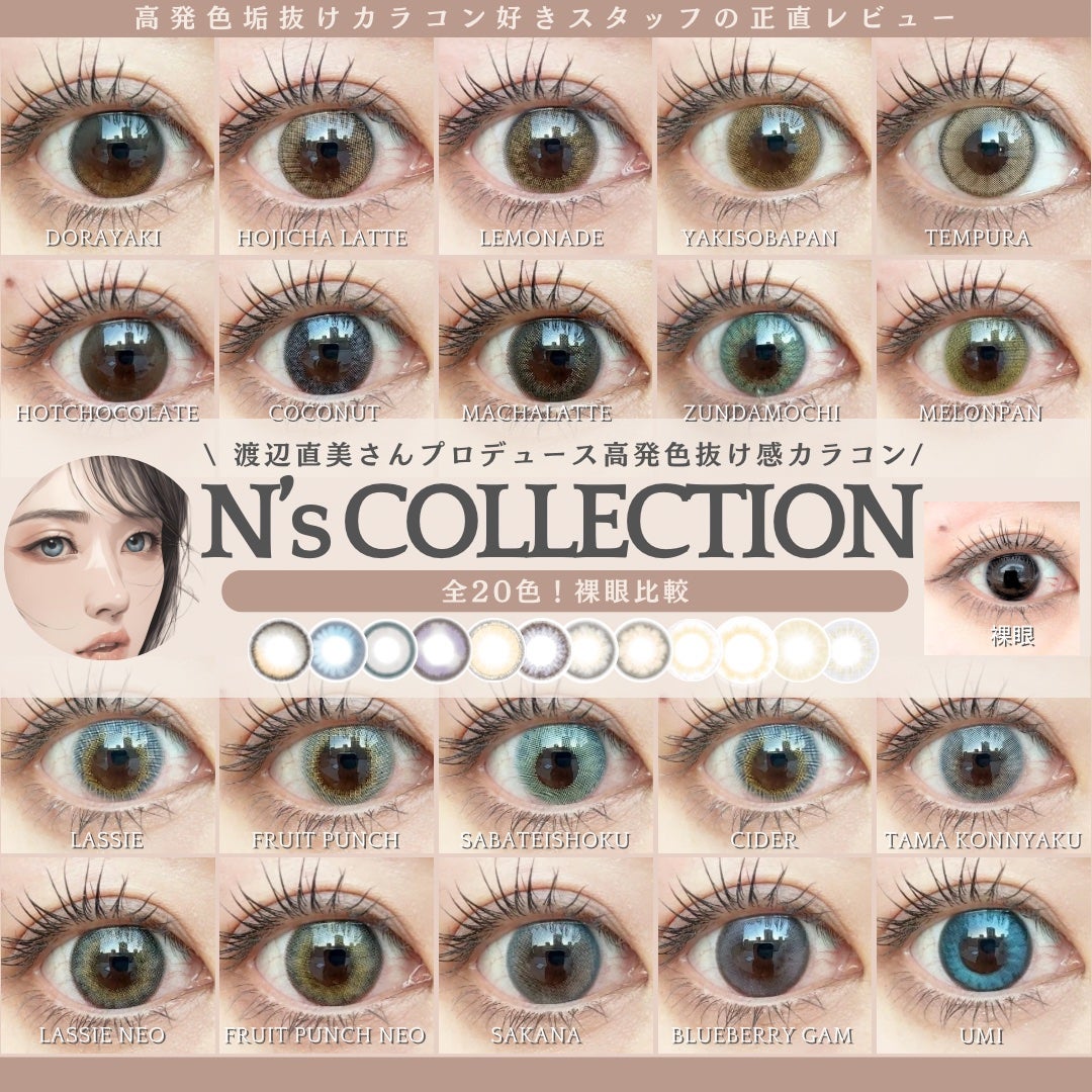N’s COLLECTION 1day/N’s COLLECTION/ワンデー(1DAY)カラコンを使ったクチコミ(1枚目)
