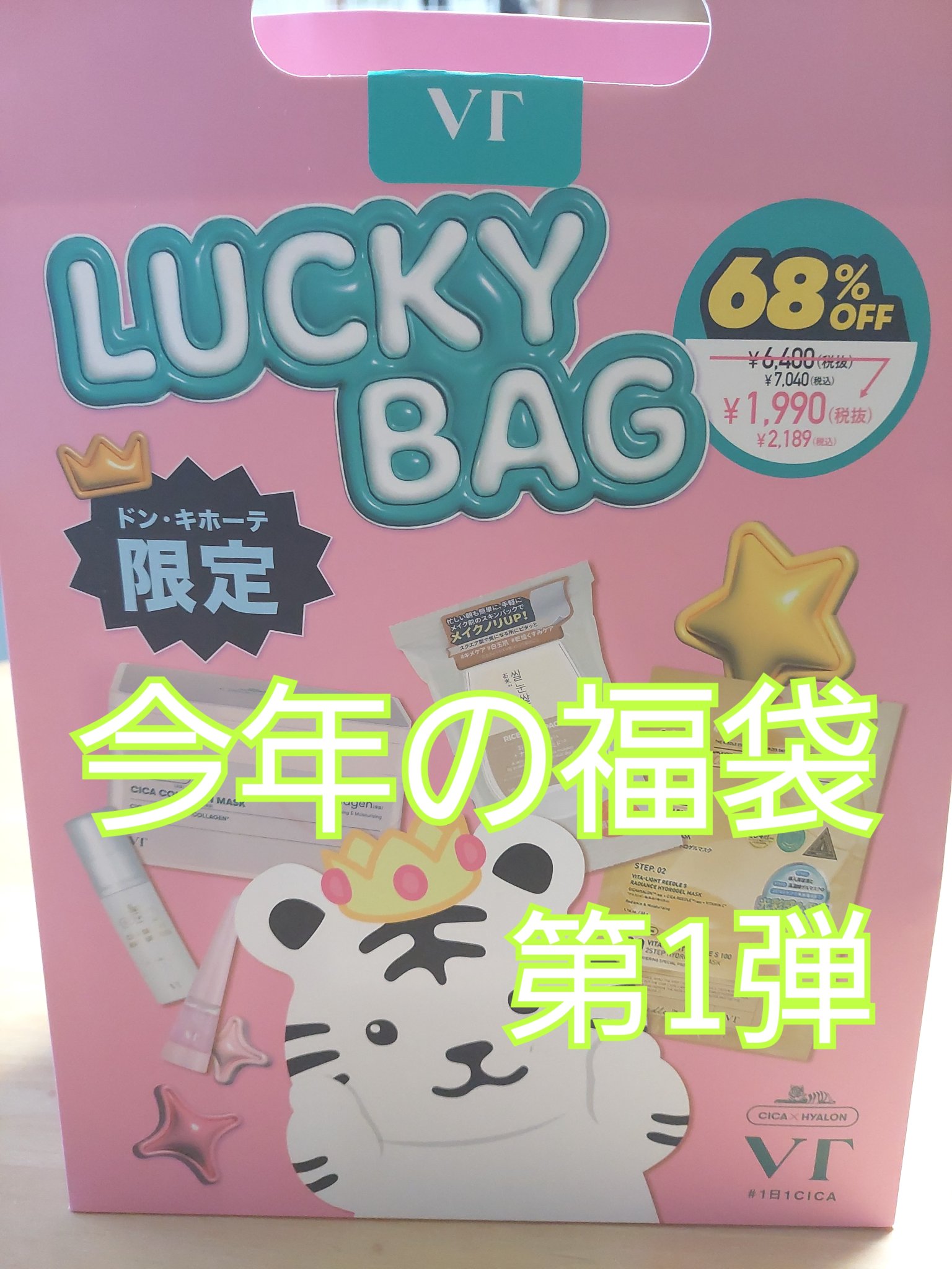 シカコラーゲン マスク/VT/シートマスク・パックを使ったクチコミ（1枚目）