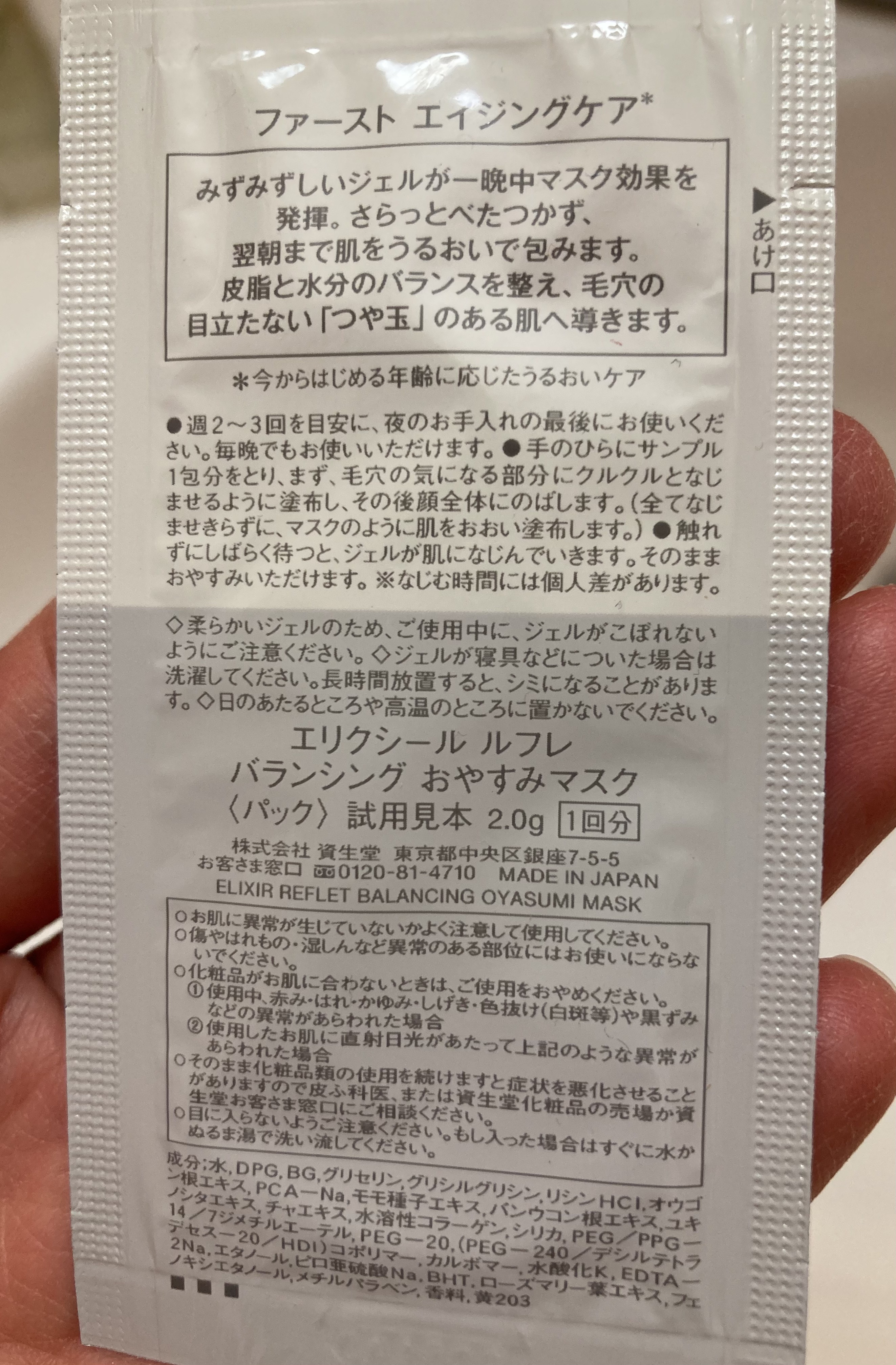 エリクシール ルフレ バランシング おやすみマスク/エリクシール/フェイスクリームを使ったクチコミ（2枚目）
