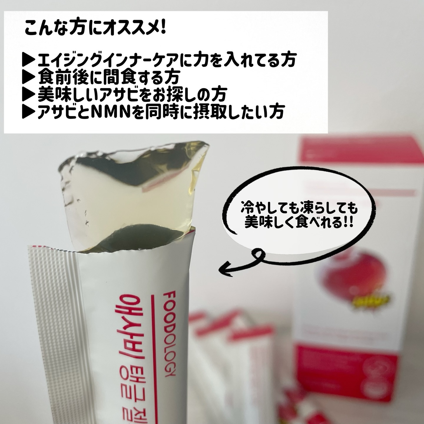 アップルサイダービネガークリスピー リンゴ味/FOODOLOGY/その他飲むお酢を使ったクチコミ（3枚目）