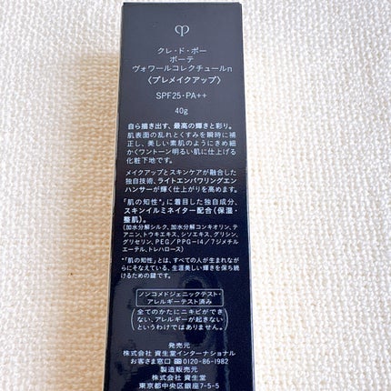 ヴォワールコレクチュールn/クレ・ド・ポー ボーテ/化粧下地を使ったクチコミ(2枚目)