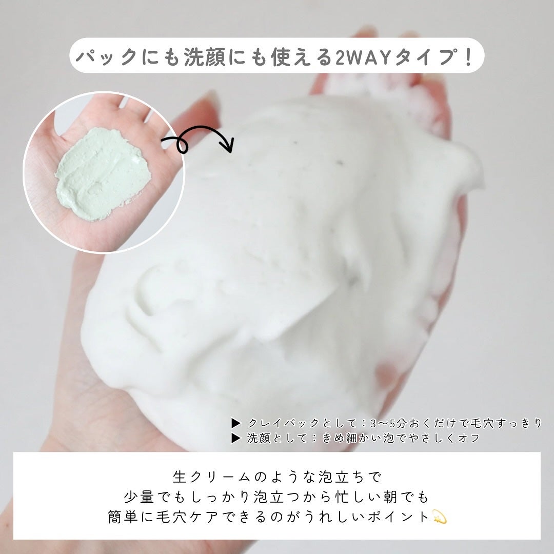 グリーントマトクレイマスククレンザー/FULLY/洗い流すパック・マスクを使ったクチコミ(4枚目)