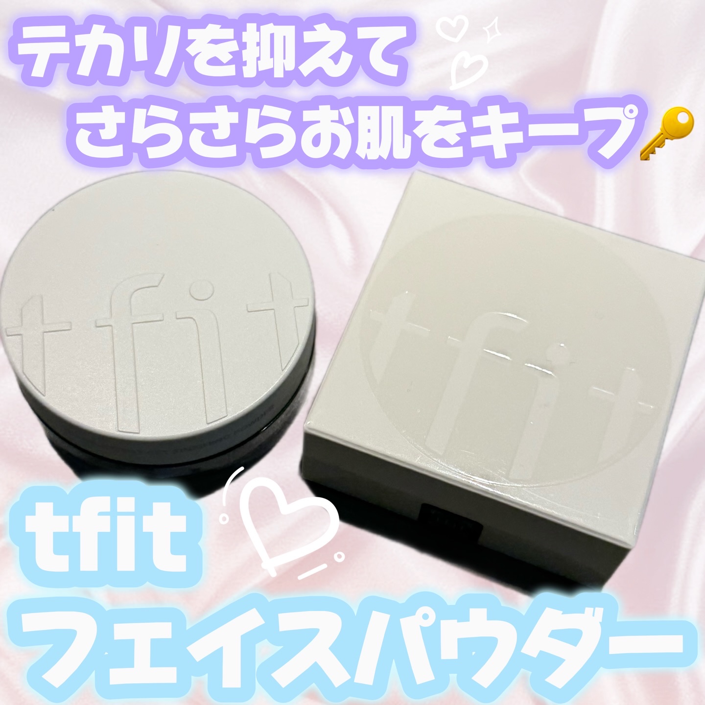トランスルーセントセットフィニッシングパウダー 04 ラベンダー(Lavender)/TFIT/ルースパウダーを使ったクチコミ（1枚目）