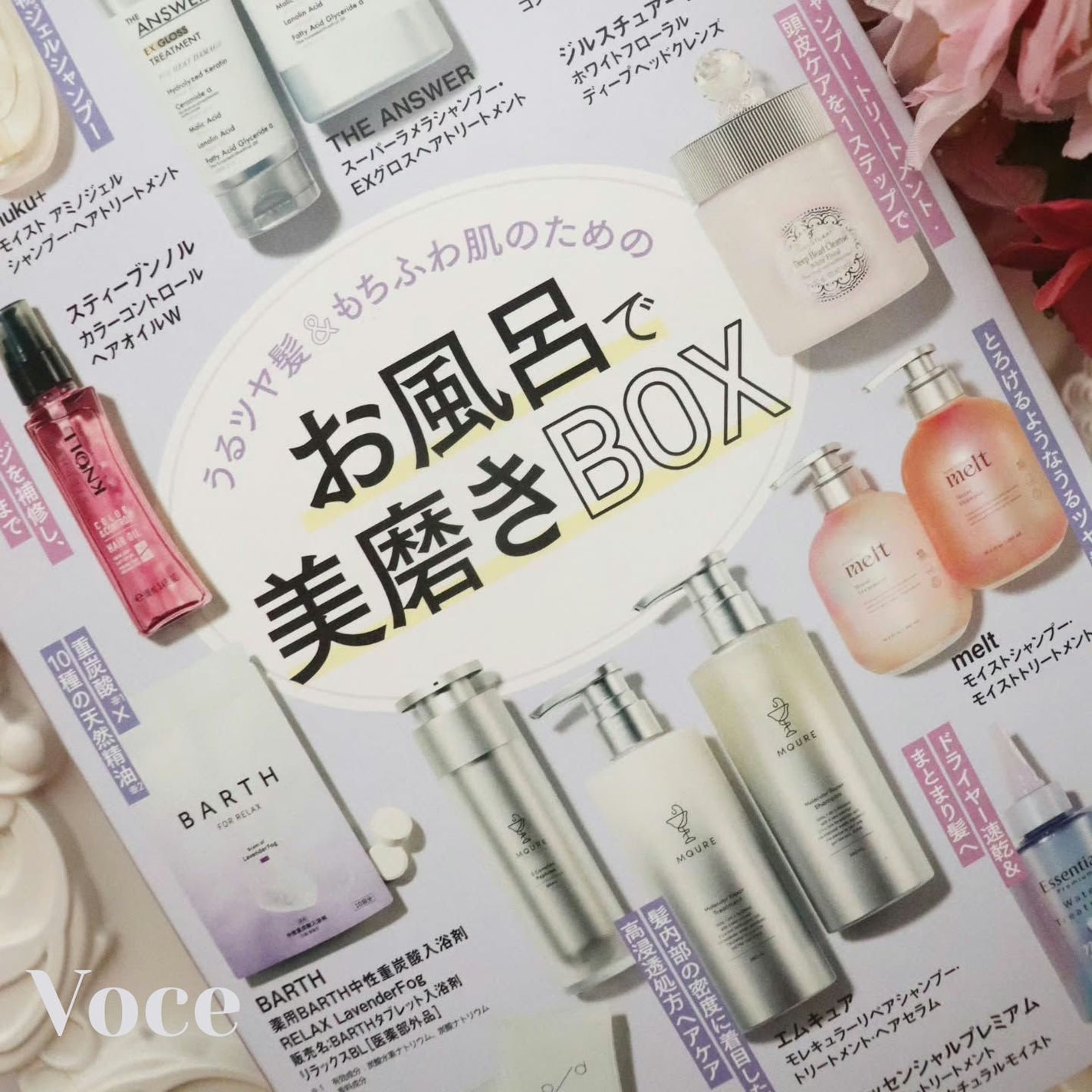 VOCE 2026年2⽉号〈通常版〉/VoCE (ヴォーチェ)/雑誌を使ったクチコミ(1枚目)