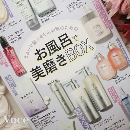 VOCE 2026年2⽉号〈通常版〉/VoCE (ヴォーチェ)/雑誌を使ったクチコミ(1枚目)