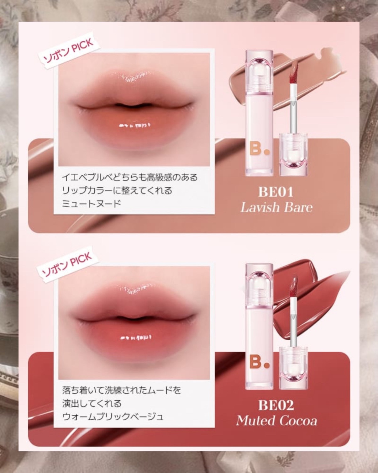 グロウベールティント/BANILA CO/リップティントを使ったクチコミ（2枚目）