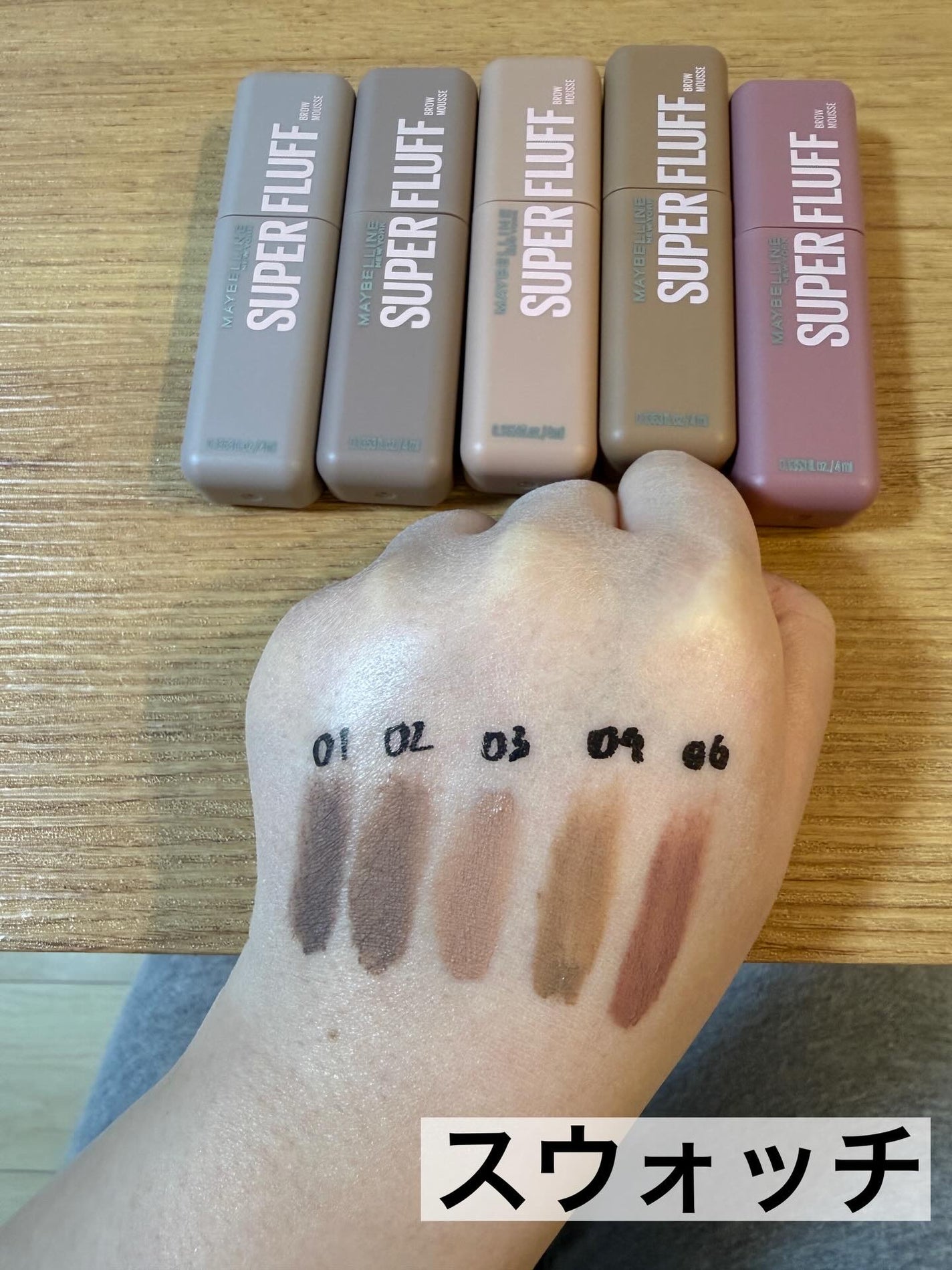 SP フラッフ ブロウ ムース/MAYBELLINE NEW YORK/眉マスカラを使ったクチコミ(4枚目)