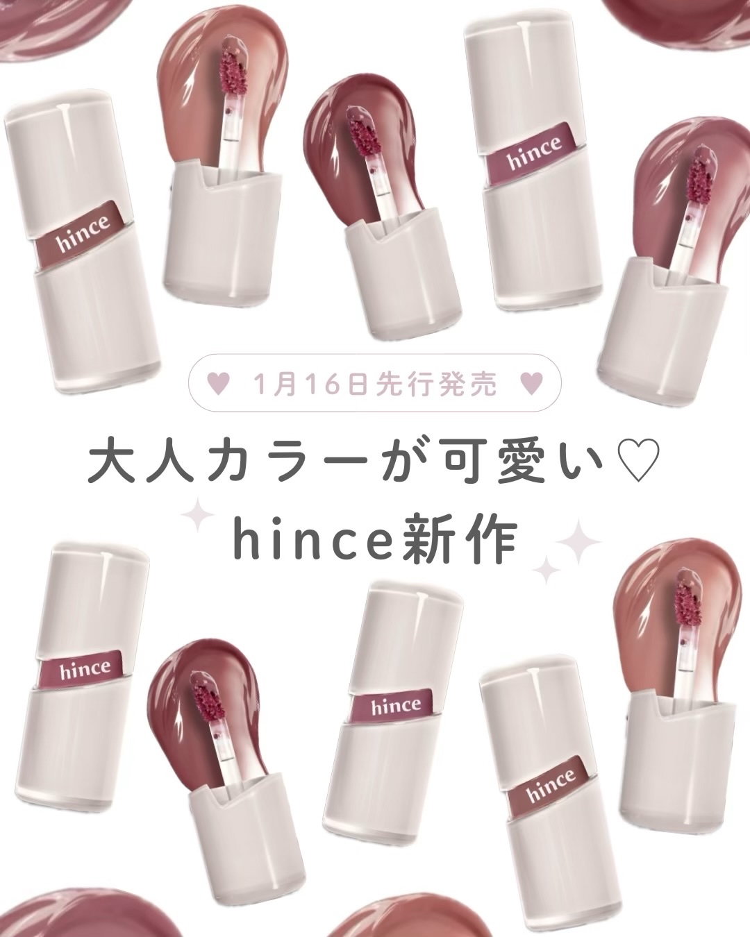 ロウグロウジェルティント R031 ベイグ（VAGUE）〈On Mute エディション〉/hince/リップティントを使ったクチコミ（1枚目）