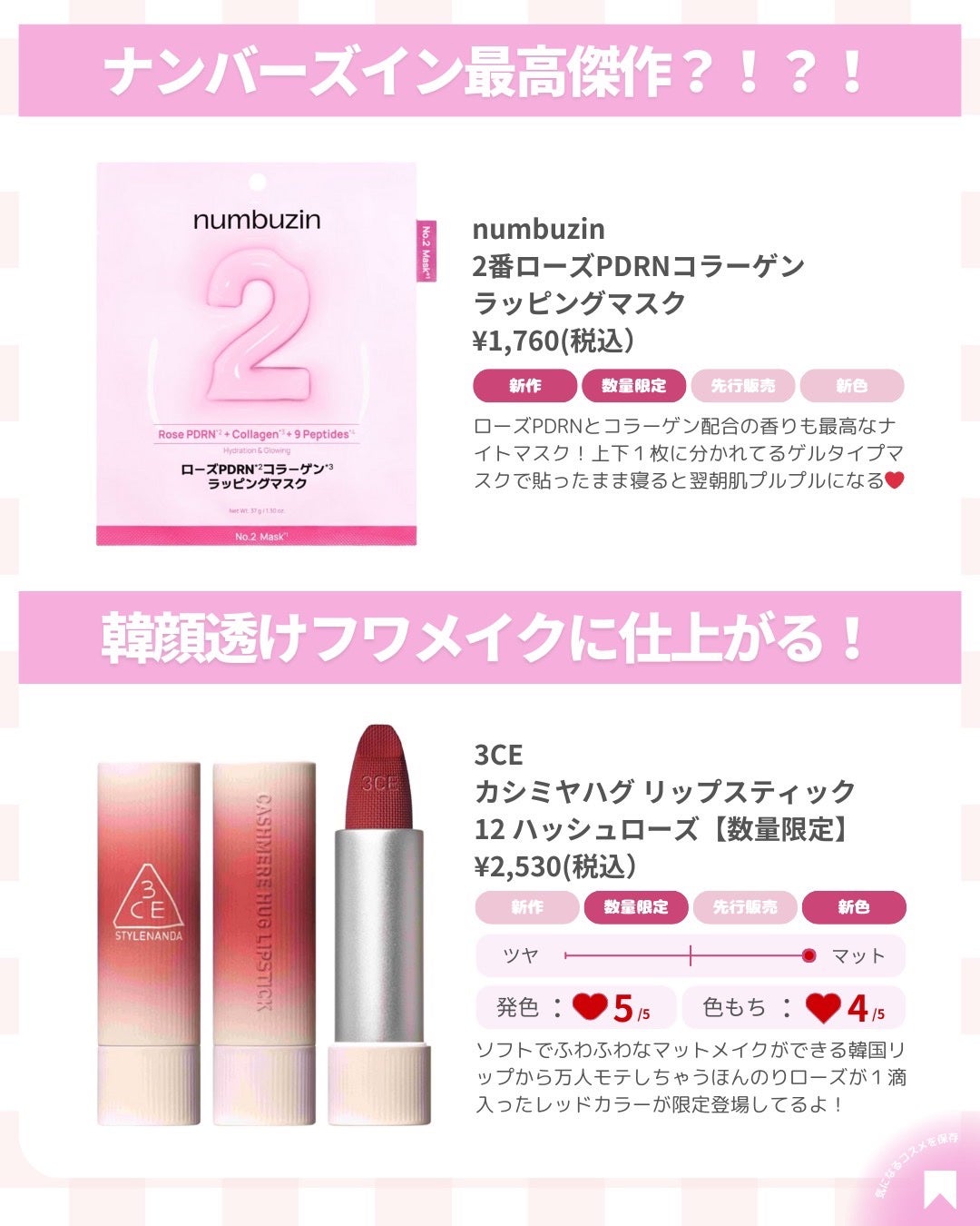 ðãã«ãã¡ãã&ã€ãšãã¡ããð on LIPS ãðåè²·ãâ§ââã³ã¹ã¡ç¹éðæ°ã«ãªããã®ããã£ãããð©·ãã£ãŠã³ã¡..ãïŒ7æç®ïŒ