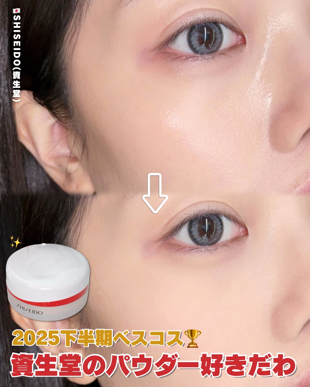 SHISEIDO エッセンス スキンセッティング パウダー/SHISEIDO/ルースパウダーを使ったクチコミ（1枚目）